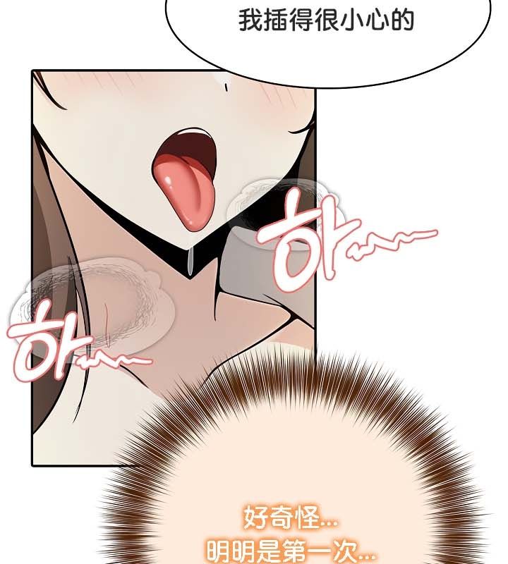 被召唤到异世界，然后成为半龙骑士长第21话