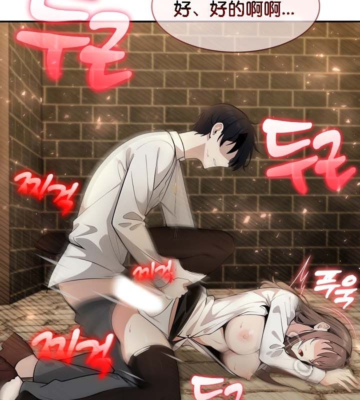 被召唤到异世界，然后成为半龙骑士长第21话