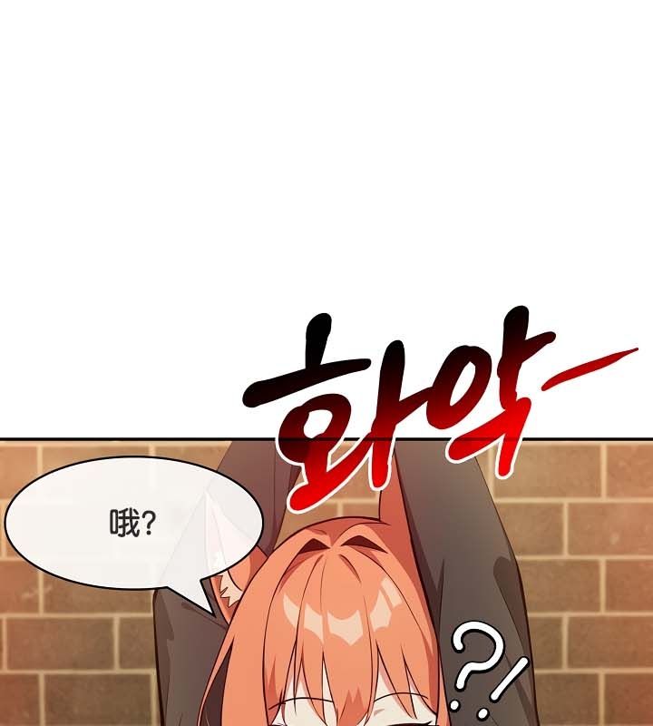 被召喚到異世界，然後成為半龍騎士長第21話