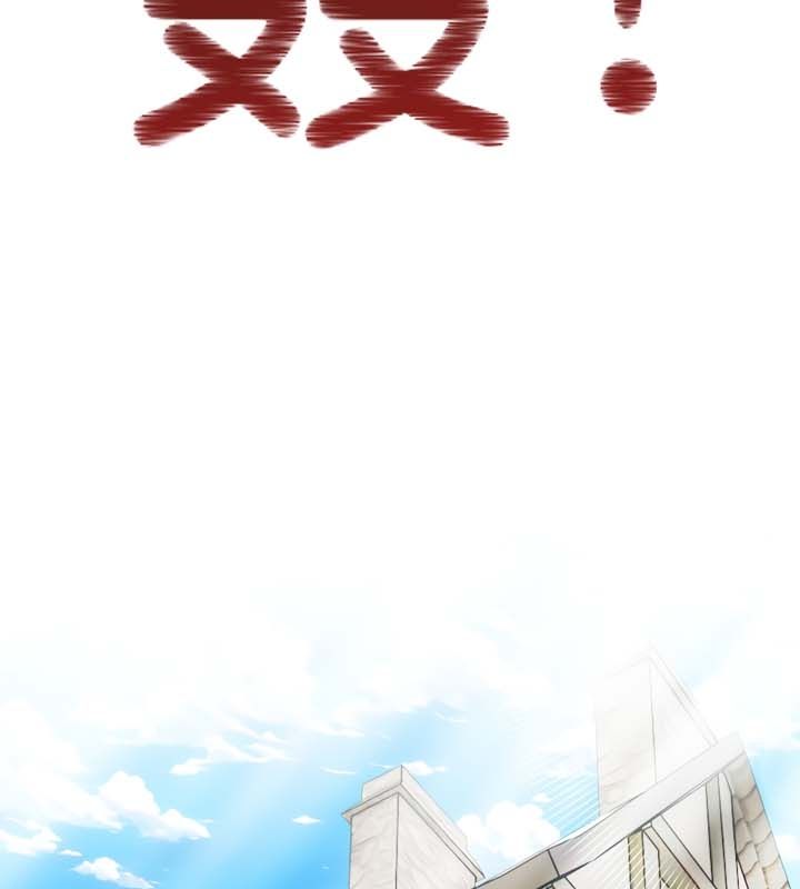 被召喚到異世界，然後成為半龍騎士長第21話