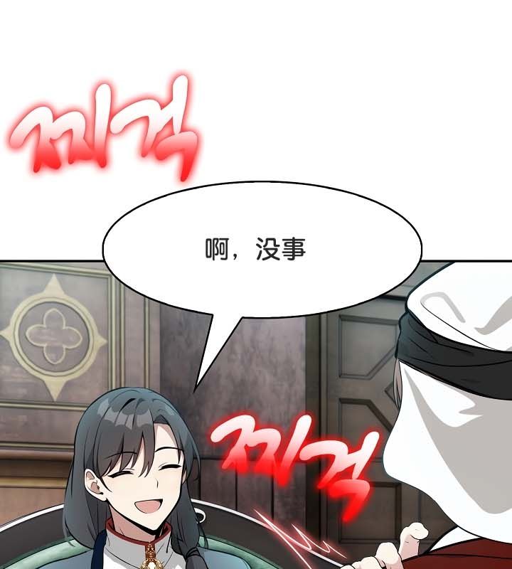 被召唤到异世界，然后成为半龙骑士长第21话