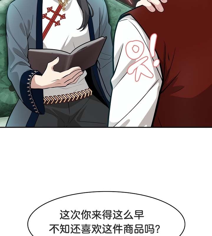 被召喚到異世界，然後成為半龍騎士長第21話