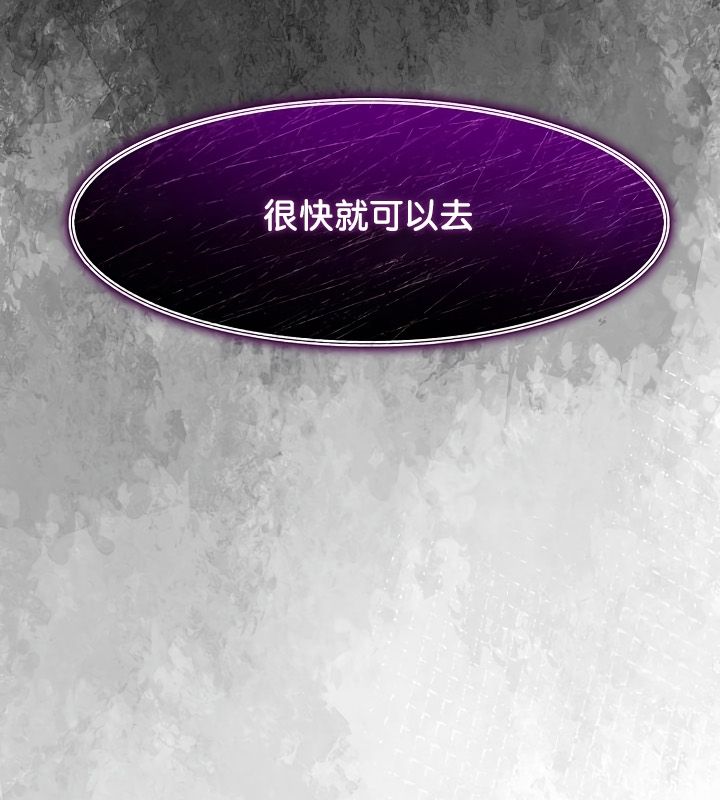 被召喚到異世界，然後成為半龍騎士長第21話
