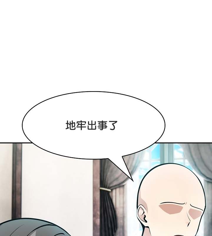 被召喚到異世界，然後成為半龍騎士長第22話