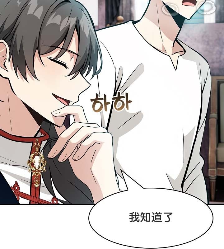 被召喚到異世界，然後成為半龍騎士長第22話