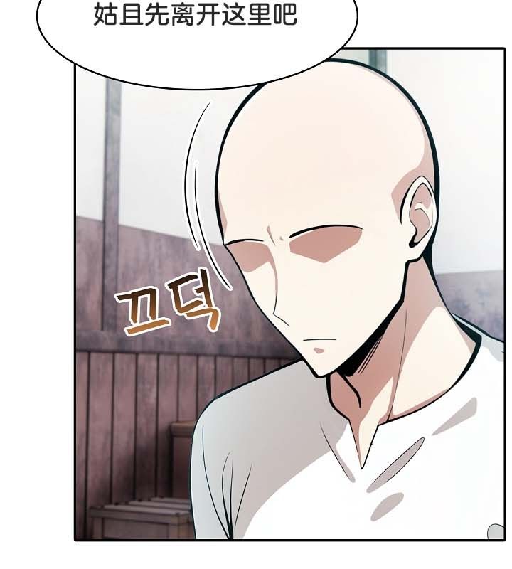 被召喚到異世界，然後成為半龍騎士長第22話