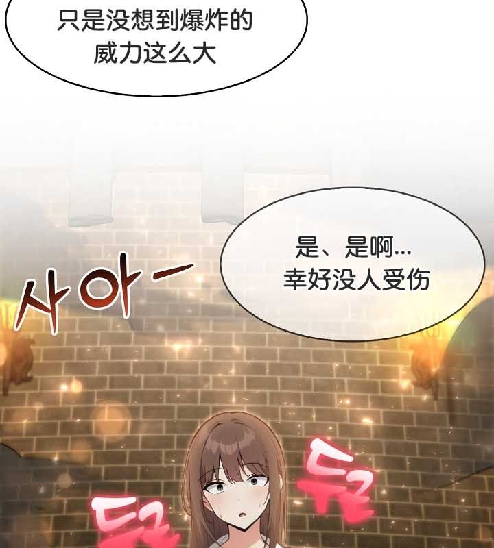 被召喚到異世界，然後成為半龍騎士長第22話