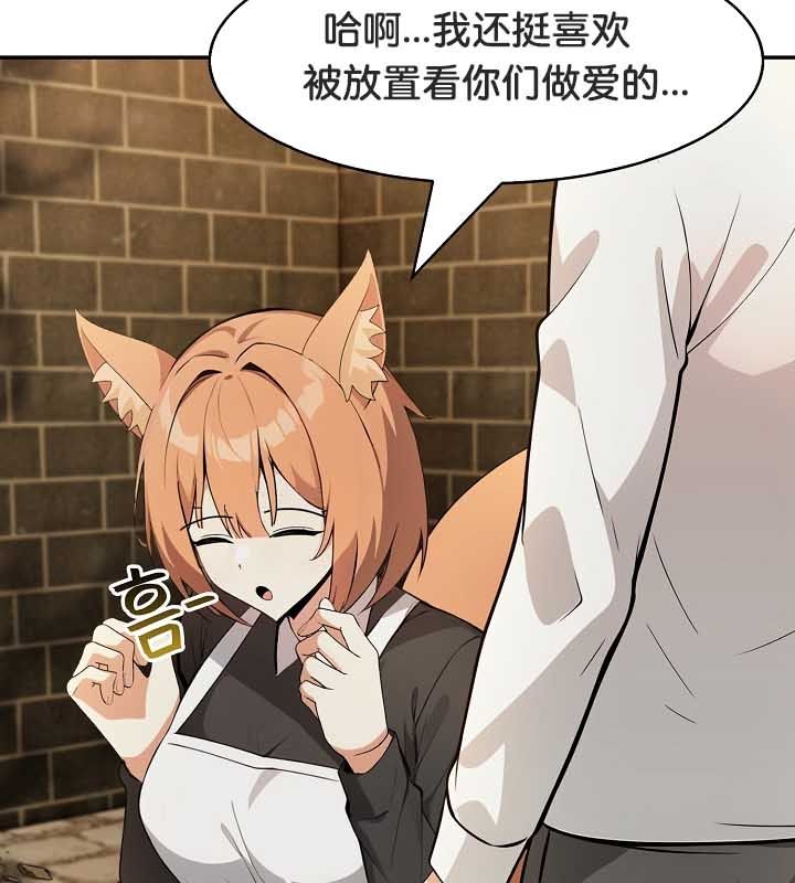 被召喚到異世界，然後成為半龍騎士長第22話