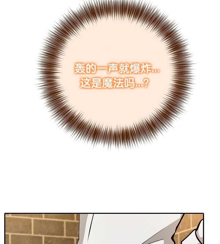 被召喚到異世界，然後成為半龍騎士長第22話