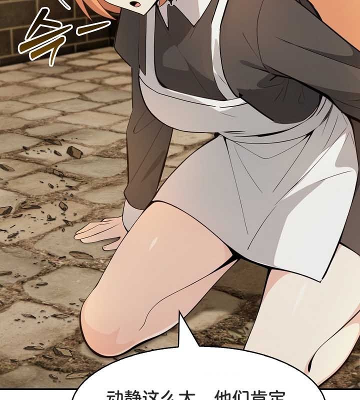 被召喚到異世界，然後成為半龍騎士長第22話