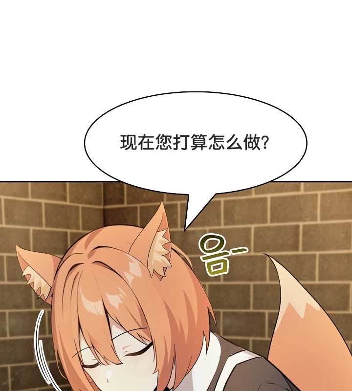 被召喚到異世界，然後成為半龍騎士長第22話