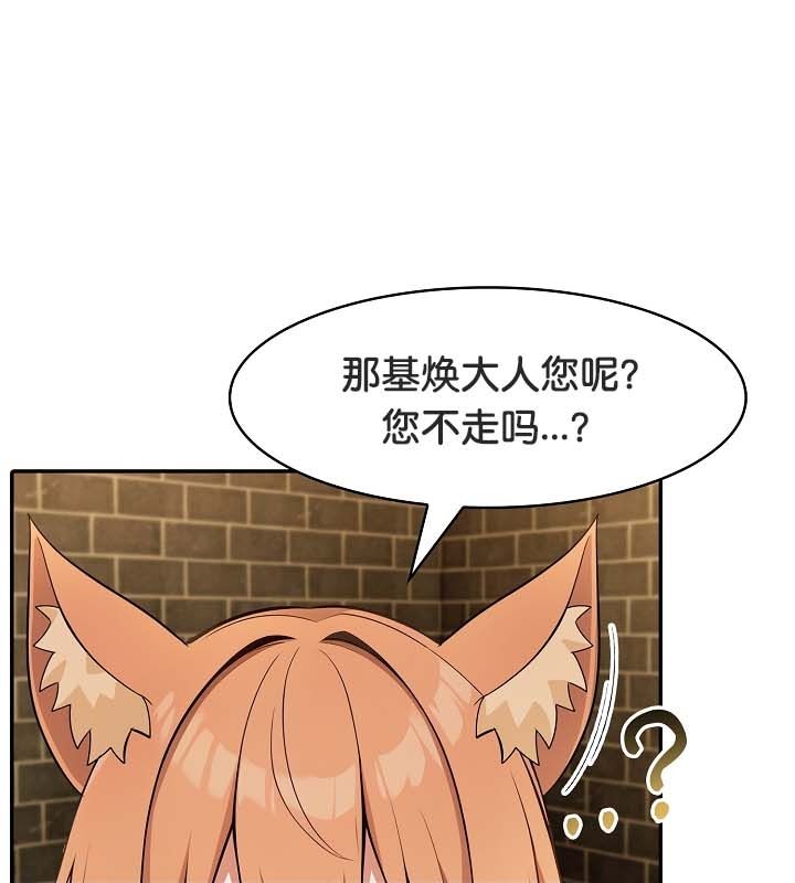 被召喚到異世界，然後成為半龍騎士長第22話