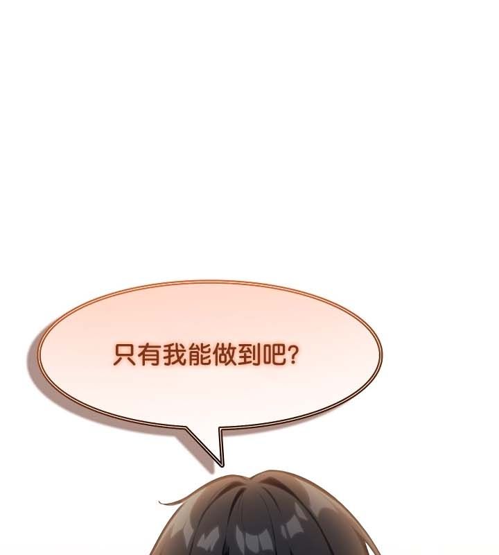 被召喚到異世界，然後成為半龍騎士長第22話