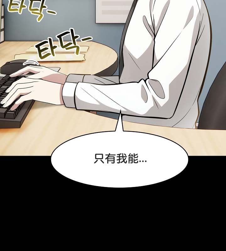 被召喚到異世界，然後成為半龍騎士長第22話