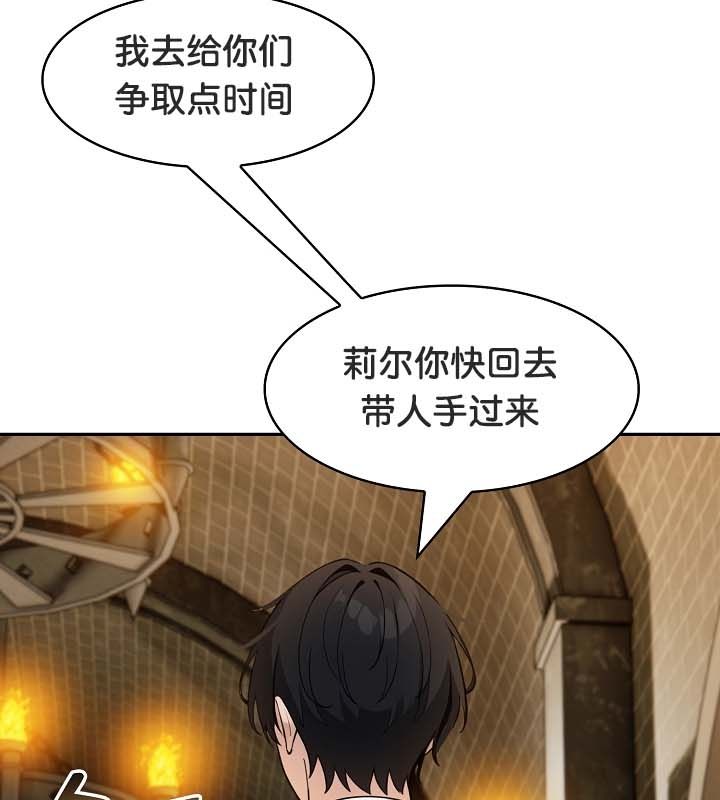 被召唤到异世界，然后成为半龙骑士长第22话