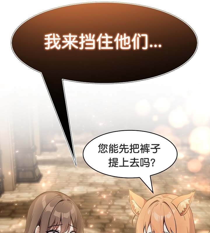 被召喚到異世界，然後成為半龍騎士長第22話