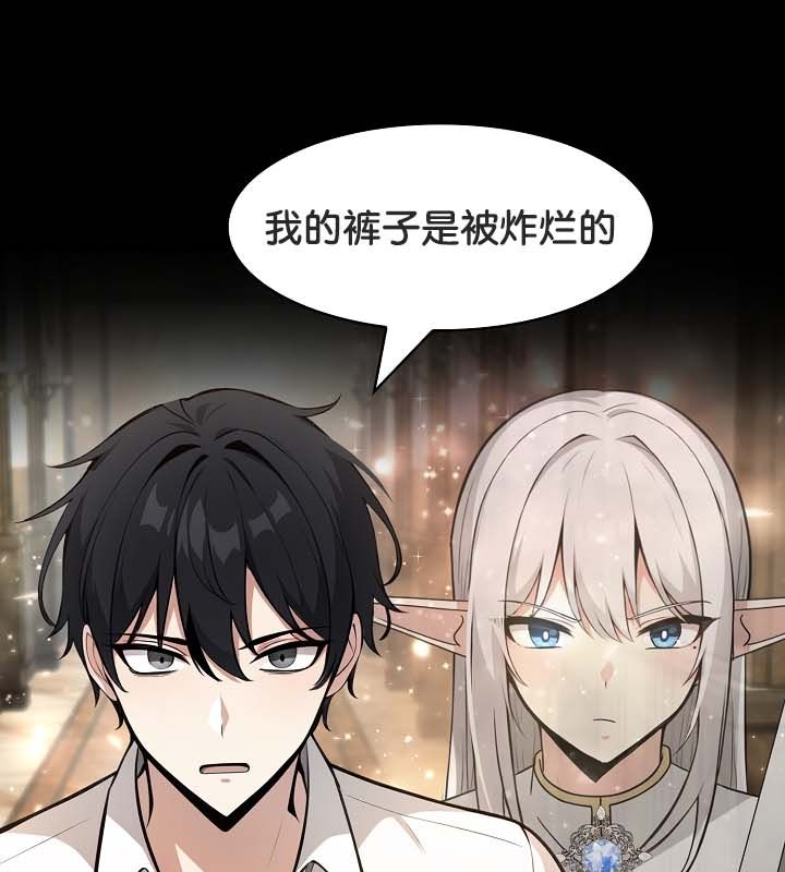 被召喚到異世界，然後成為半龍騎士長第22話