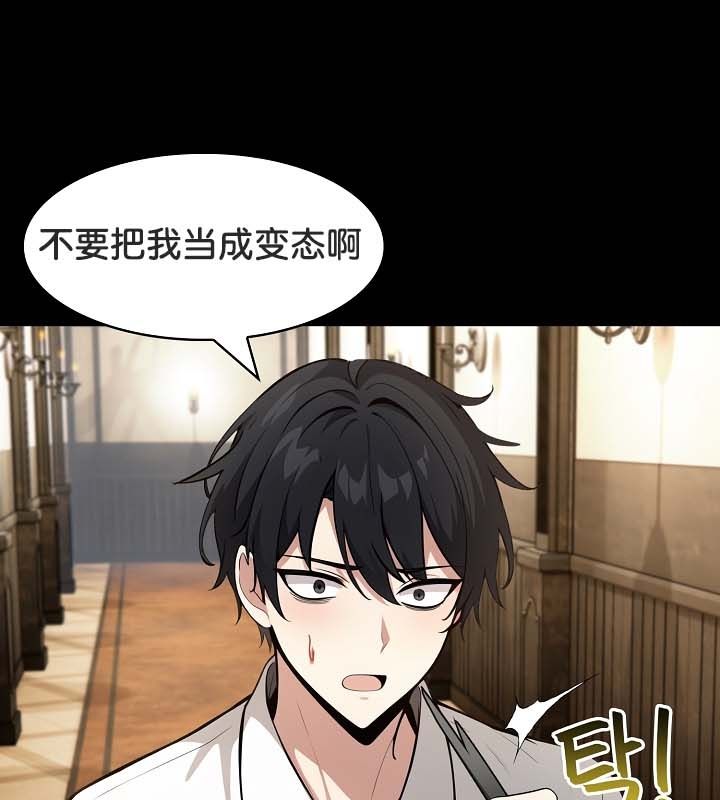 被召喚到異世界，然後成為半龍騎士長第22話