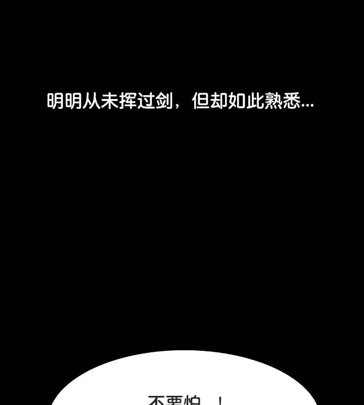 被召喚到異世界，然後成為半龍騎士長第22話