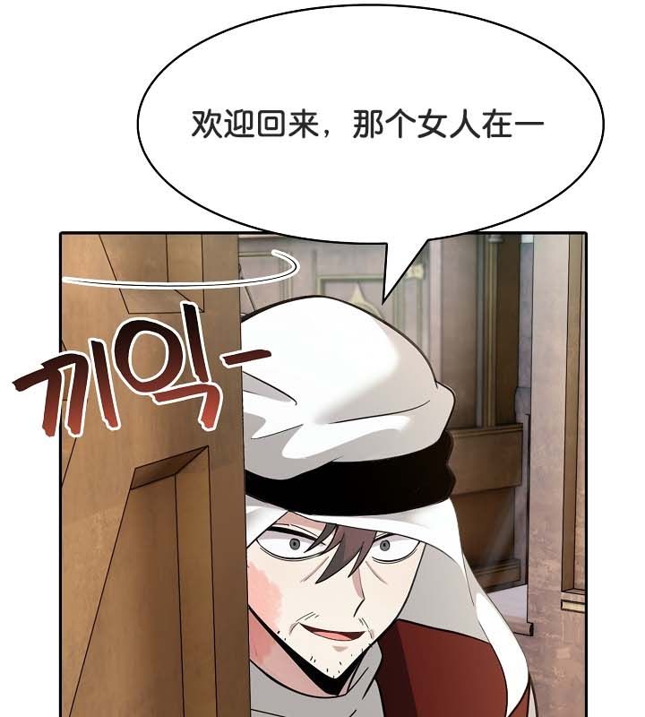 被召唤到异世界，然后成为半龙骑士长第22话