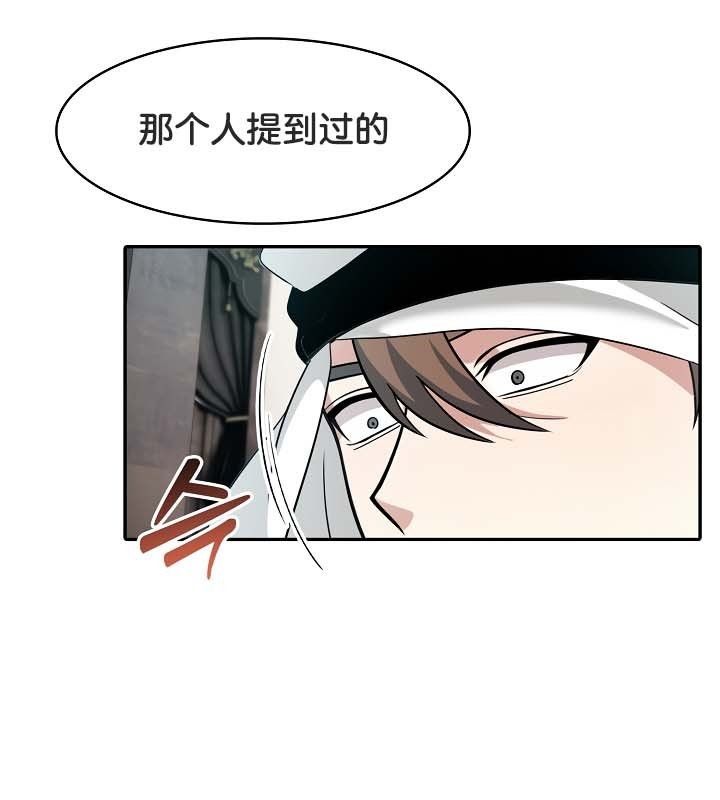 被召唤到异世界，然后成为半龙骑士长第23话