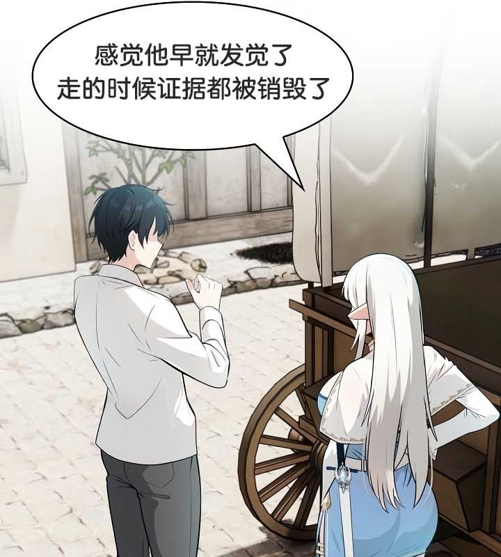 被召喚到異世界，然後成為半龍騎士長第23話
