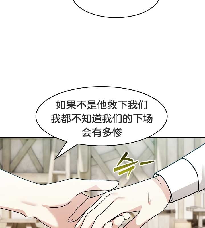 被召喚到異世界，然後成為半龍騎士長第23話
