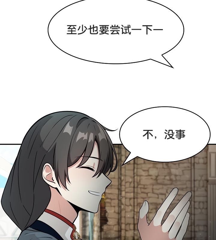 被召喚到異世界，然後成為半龍騎士長第23話