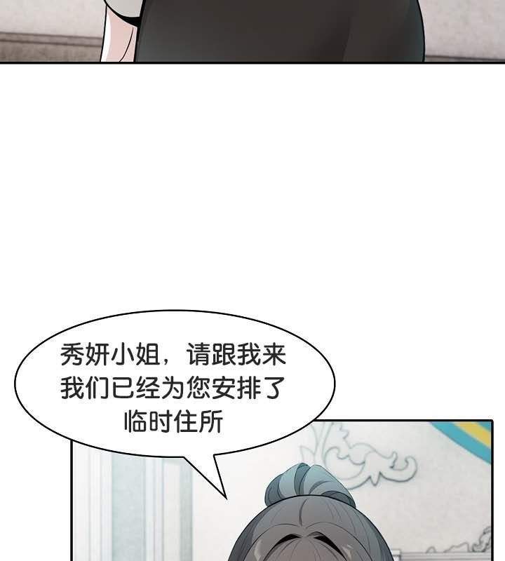 被召唤到异世界，然后成为半龙骑士长第24话