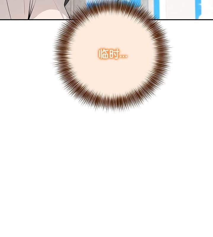 被召喚到異世界，然後成為半龍騎士長第24話