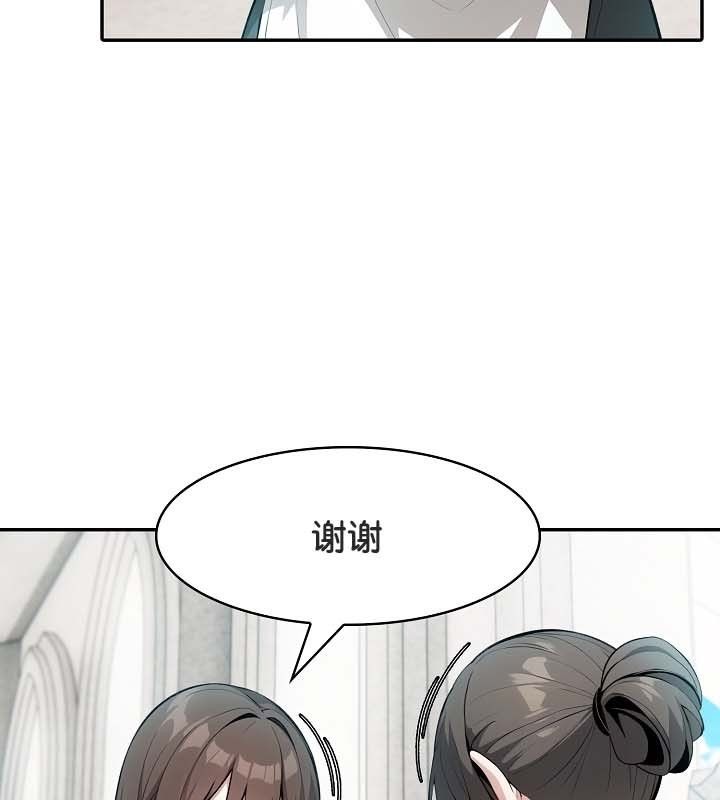 被召喚到異世界，然後成為半龍騎士長第24話