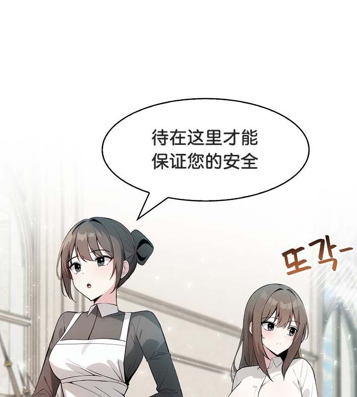 被召喚到異世界，然後成為半龍騎士長第24話