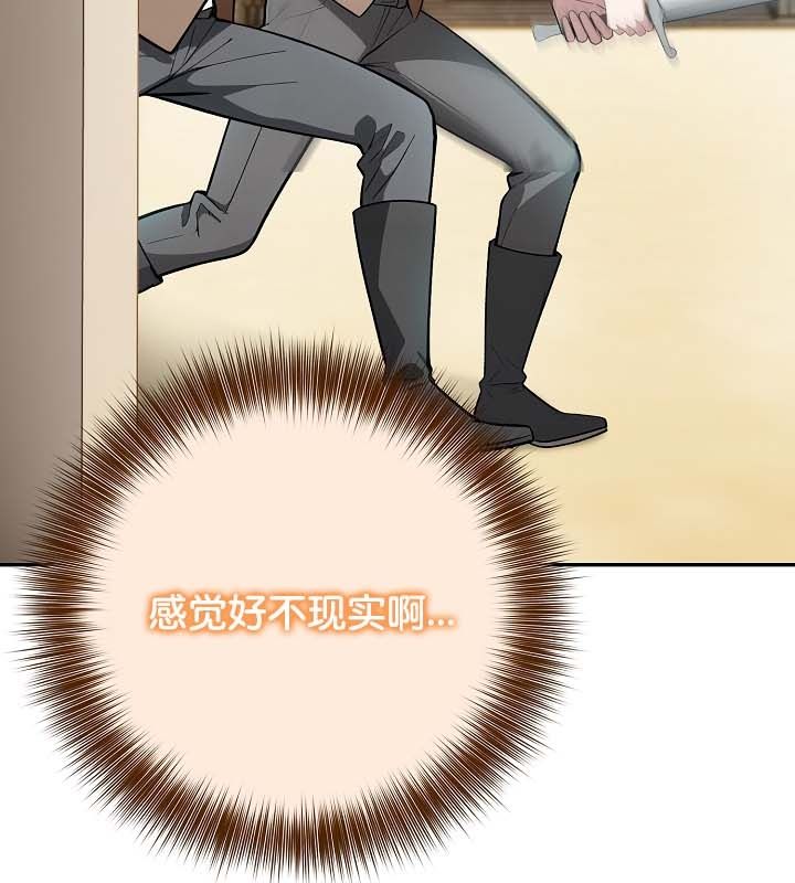 被召喚到異世界，然後成為半龍騎士長第24話