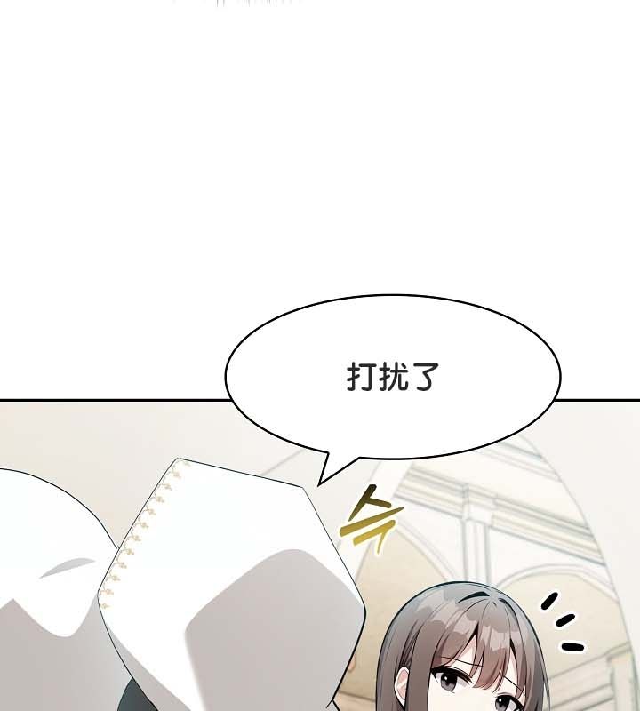 被召喚到異世界，然後成為半龍騎士長第24話