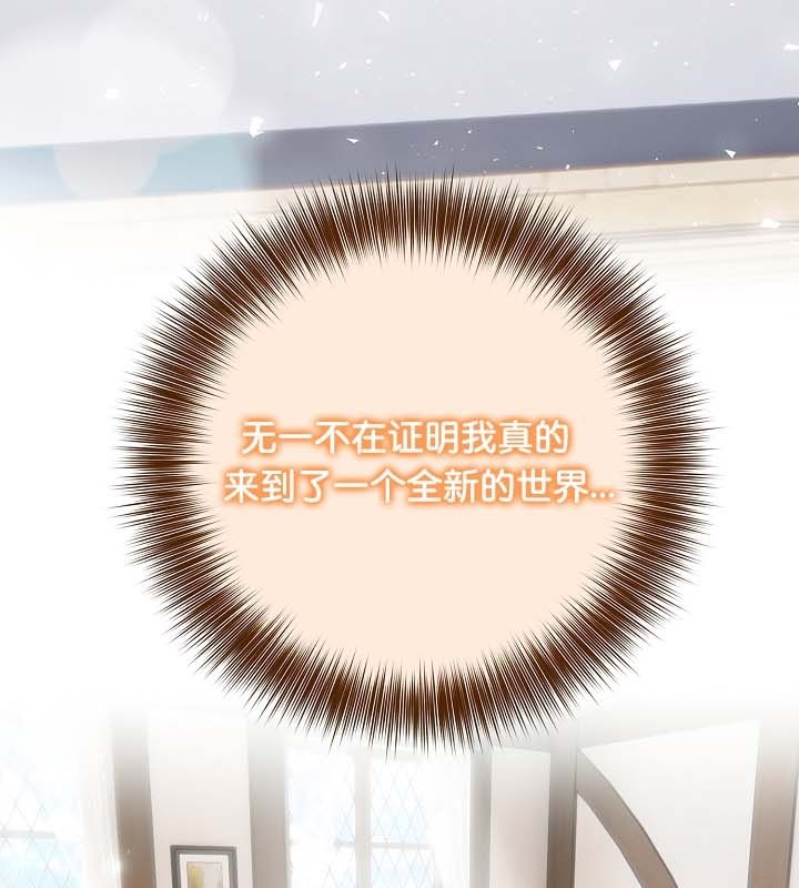 被召喚到異世界，然後成為半龍騎士長第24話