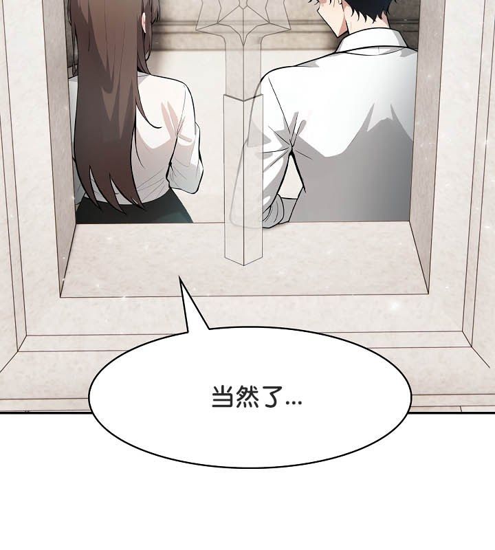 被召喚到異世界，然後成為半龍騎士長第24話