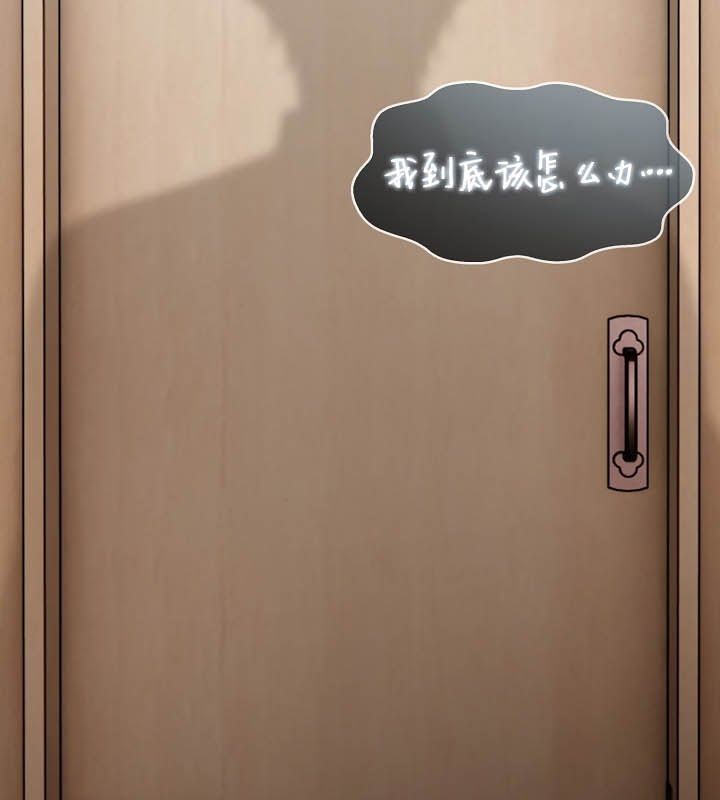 被召喚到異世界，然後成為半龍騎士長第24話