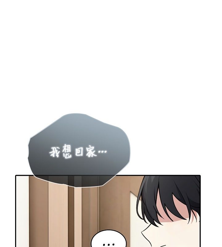 被召喚到異世界，然後成為半龍騎士長第24話