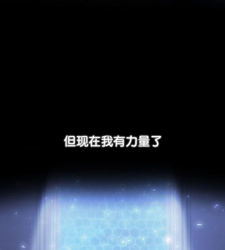 被召喚到異世界，然後成為半龍騎士長第24話