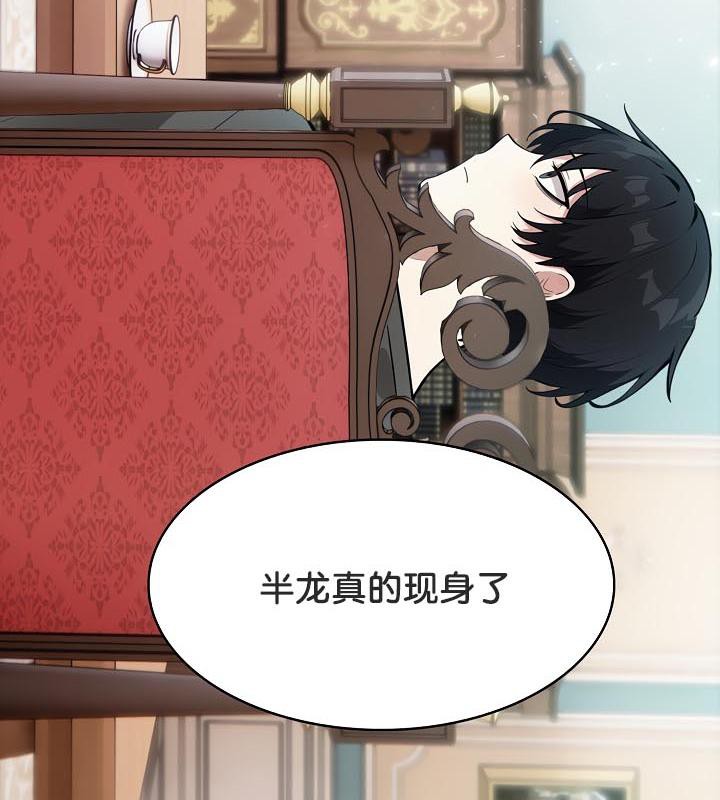 被召唤到异世界，然后成为半龙骑士长第25话