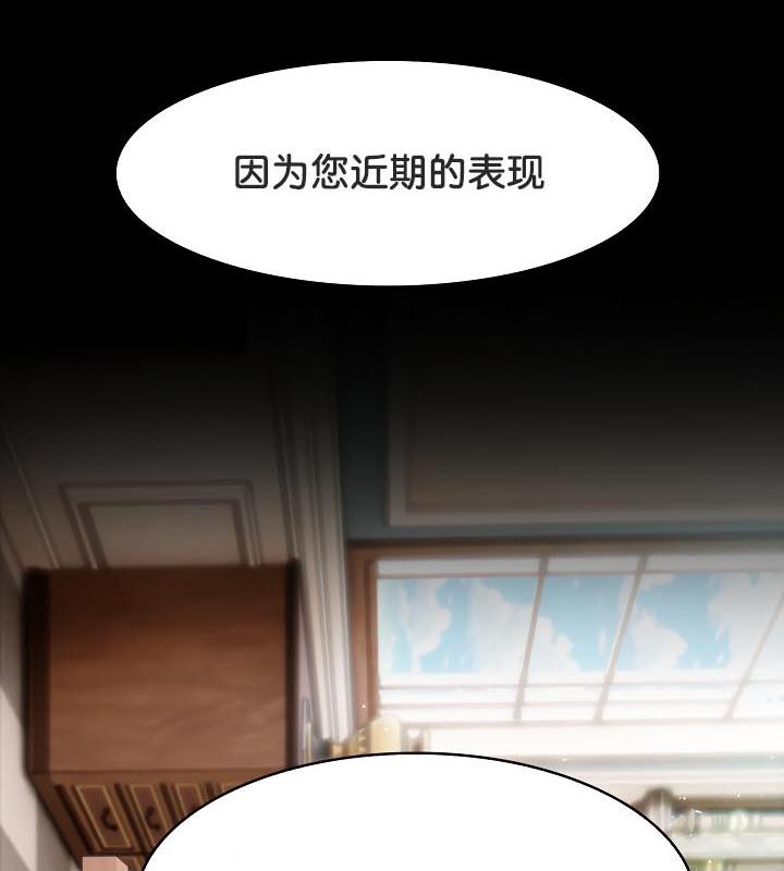 被召唤到异世界，然后成为半龙骑士长第25话