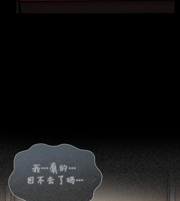 被召喚到異世界，然後成為半龍騎士長第25話