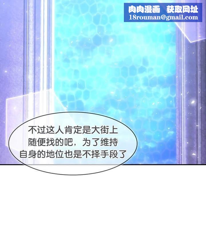 被召唤到异世界，然后成为半龙骑士长第25话