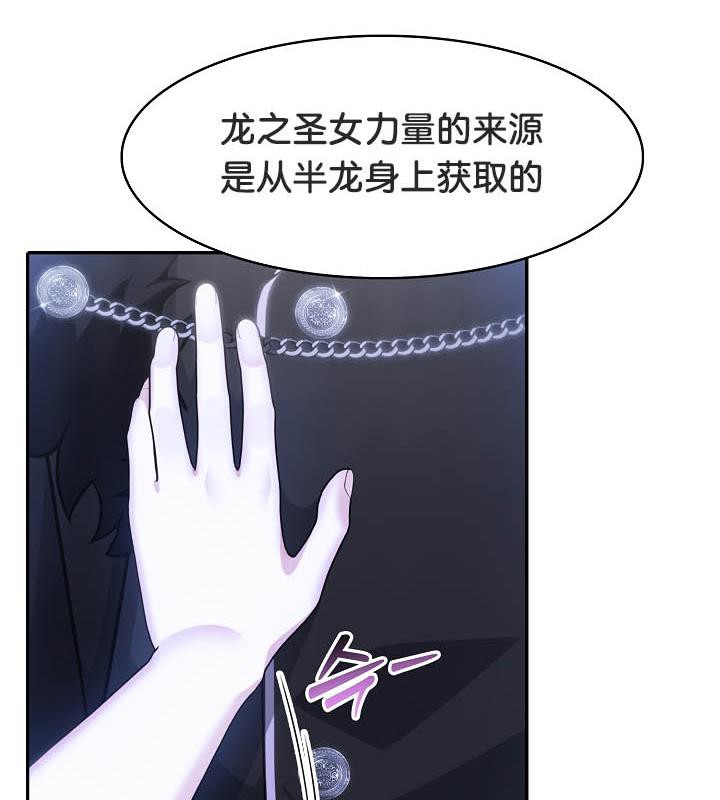 被召唤到异世界，然后成为半龙骑士长第25话