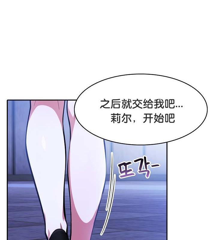 被召喚到異世界，然後成為半龍騎士長第25話