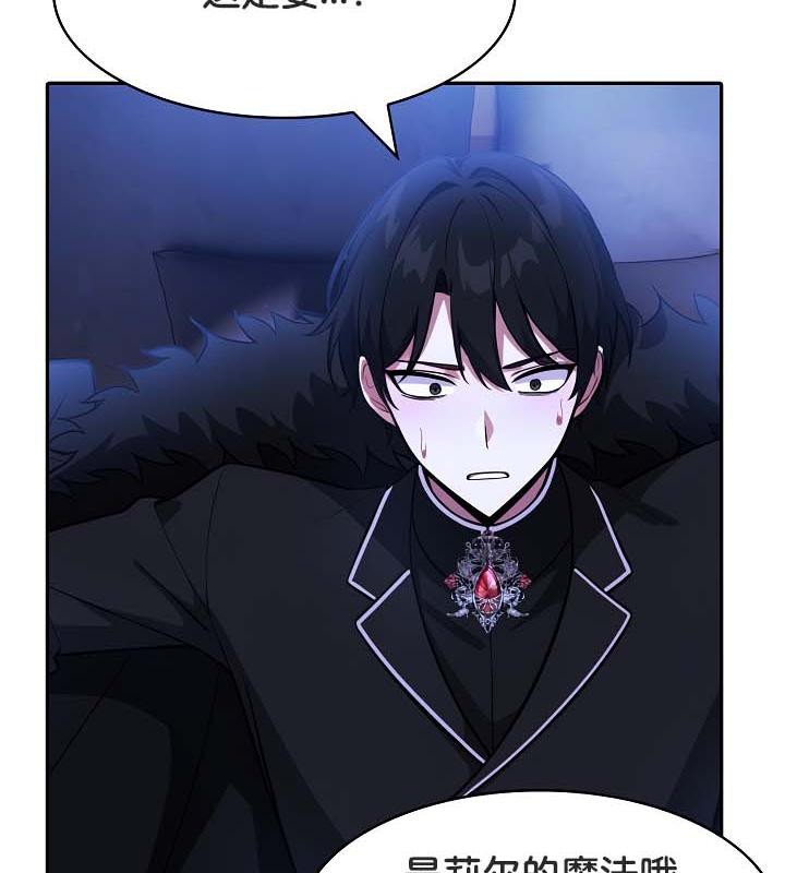 被召喚到異世界，然後成為半龍騎士長第25話