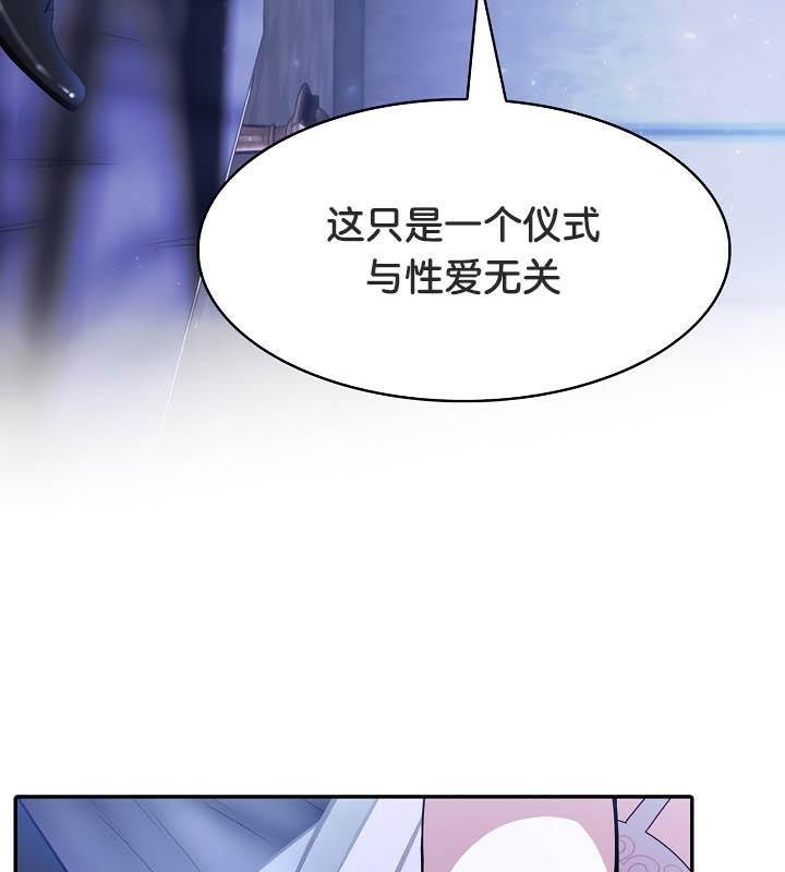 被召唤到异世界，然后成为半龙骑士长第25话