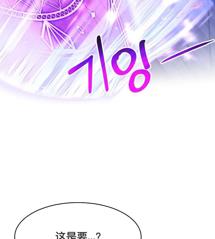 被召唤到异世界，然后成为半龙骑士长第25话