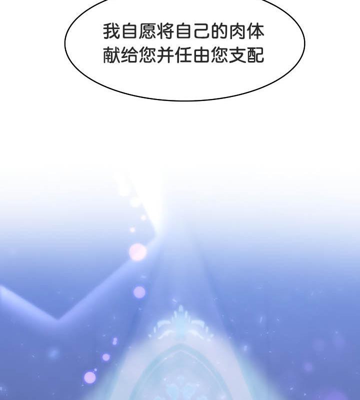 被召喚到異世界，然後成為半龍騎士長第25話