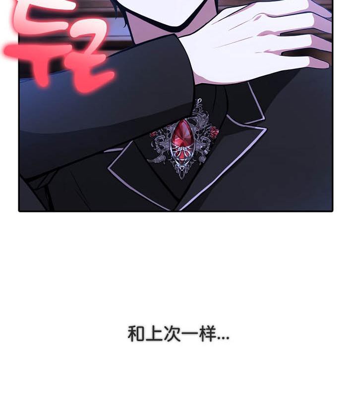 被召喚到異世界，然後成為半龍騎士長第26話